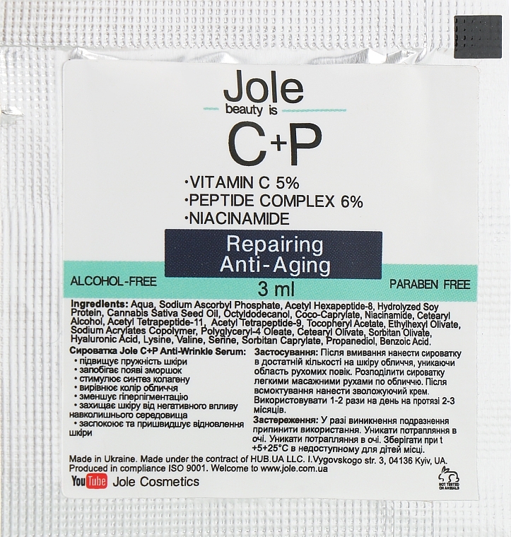 GIFT! Anti-Wrinkle Serum with Vitamin C & Peptide Complex - Jole C+P Anti-Wrinkle Serum (sample) — photo N1