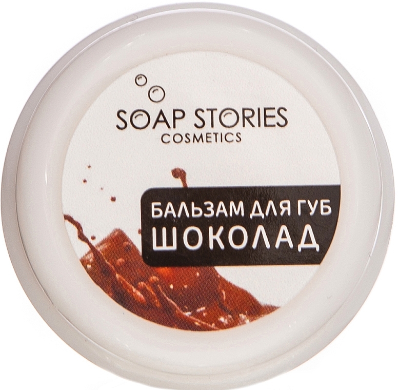 Lip Balm "Chocolate" - Soap Stories — photo N1