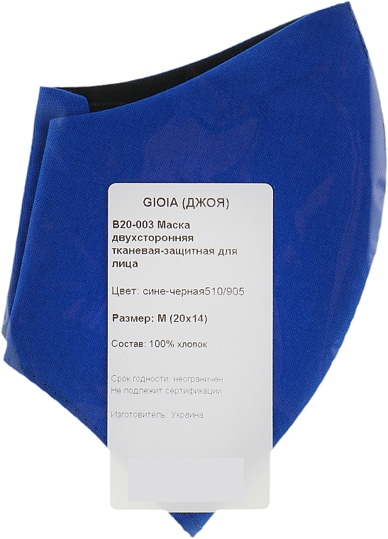 Double-Sided Face Protection Mask, blue-black, size M - Gioia — photo N5