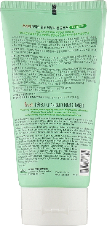 Detox Face Cleansing Foam - Prreti Perfect Clean Daily Foam Cleanser — photo N7