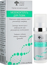 Fragrances, Perfumes, Cosmetics Eye Mesococktail Cream - Green Pharm Cosmetic PH 5,5