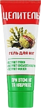 Leech Extract Foot Gel - Aromat Healer — photo N1