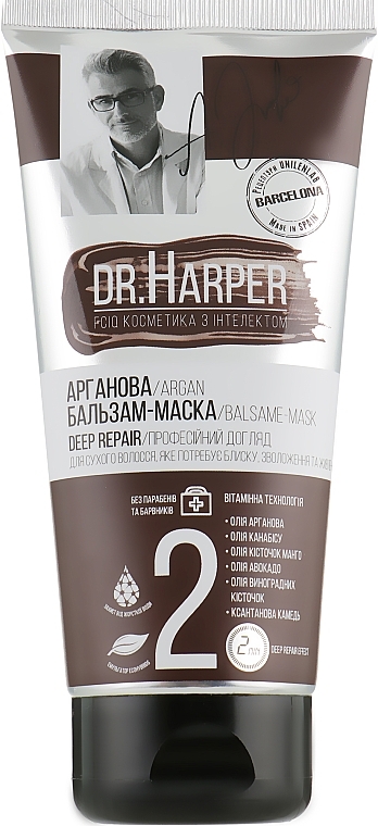 Arganowy balsam-maska do wiosyw - FCIQ Kosmetika s intellektom Dr.Harper Deep Repair Argan Hair Balm Mask — photo N1