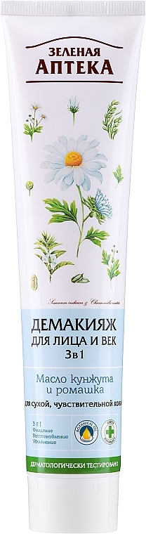 Makeup Remover - Green Pharmacy — photo N1