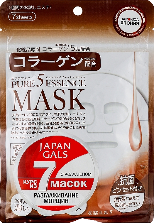 Collagen Face Mask - Japan Gals Pure 5 Essence — photo N6