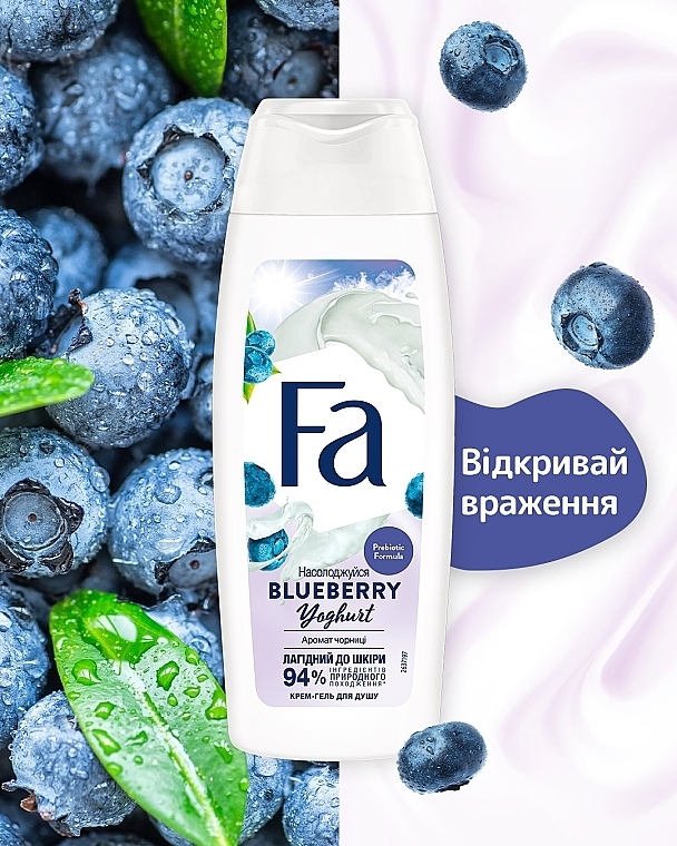 Blueberry Shower Cream Gel - Fa Yoghurt — photo N9