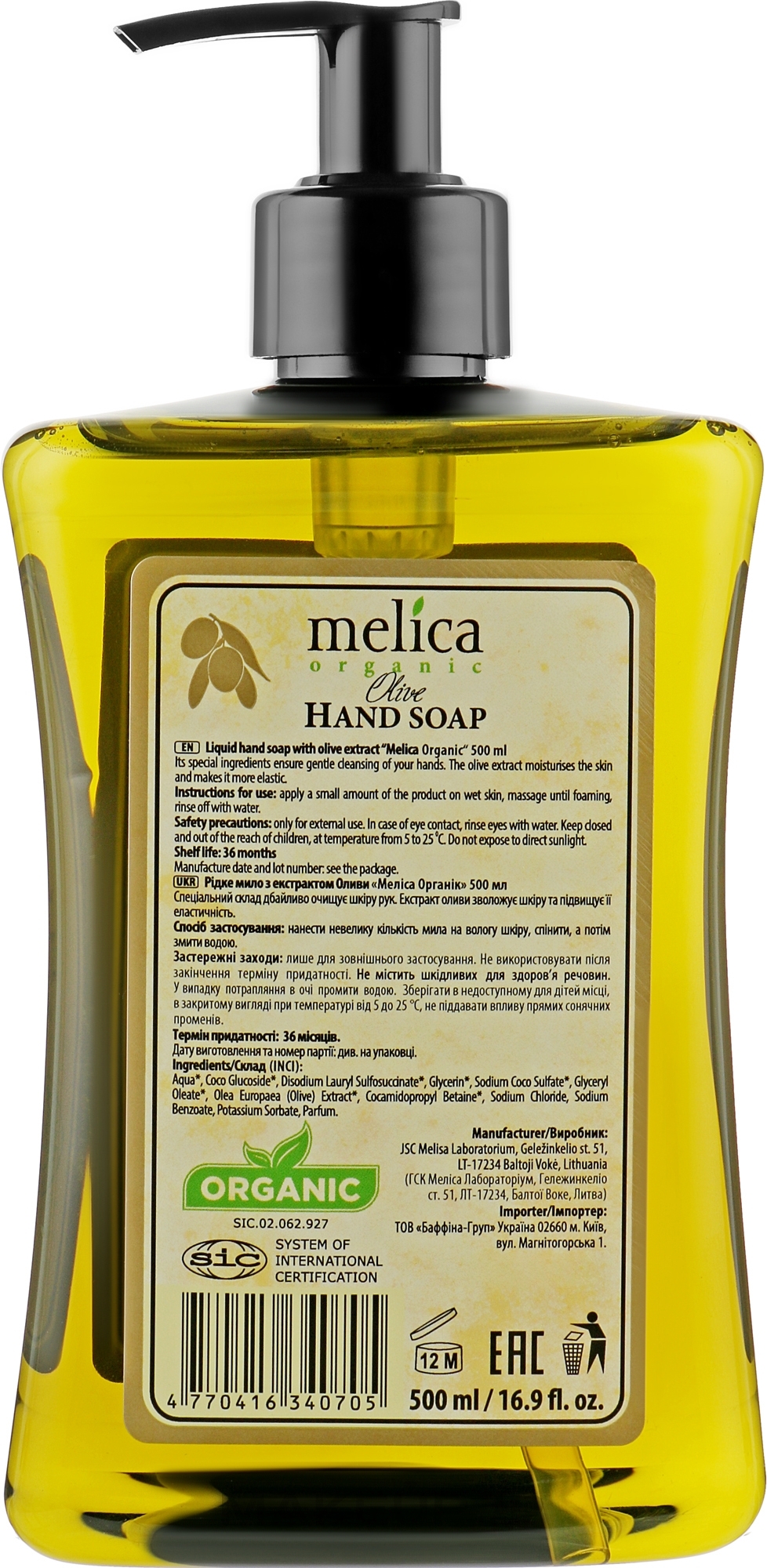 Liquid Olive Soap - Melica Organic Olive Liquid Soap — photo 500 ml