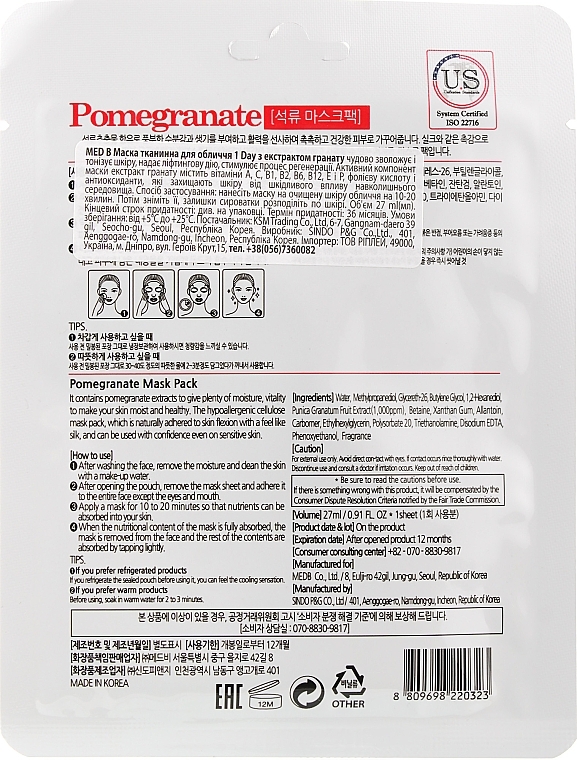 Sheet Mask with Pomegranate Extract - Med B Pomegranate Mask Pack — photo N2