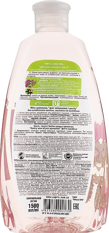 Strengthening & Hair Growth Stimulating Phyto-Shampoo 'Burdock & Wheat Power' - Natural Spa — photo N18