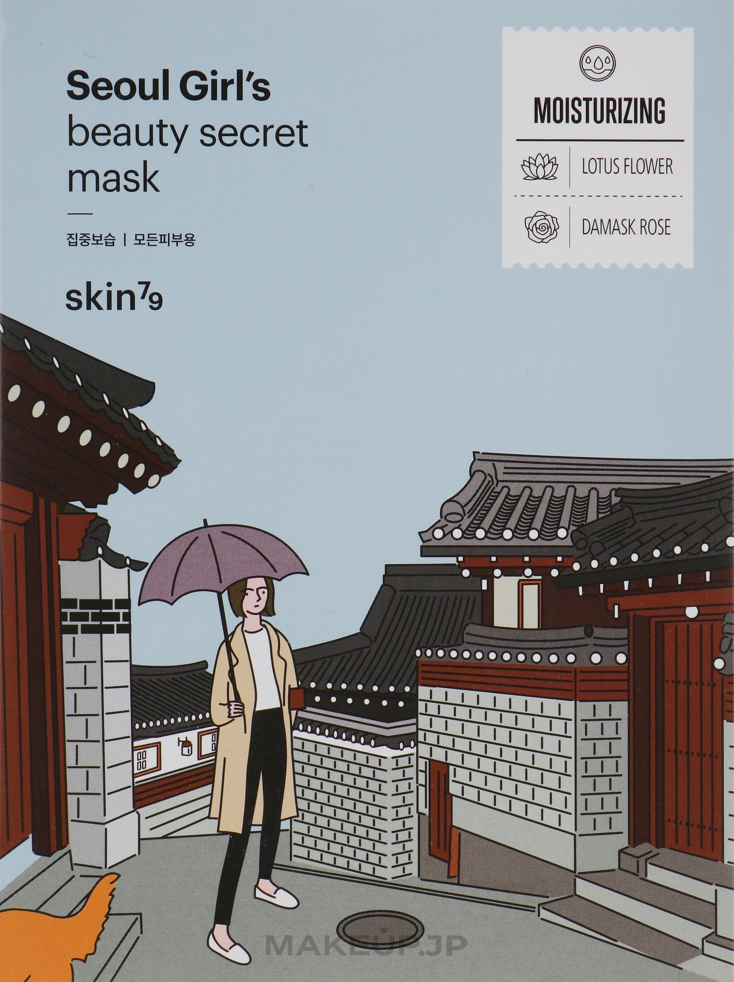 Moisturizing Face Sheet Mask - Skin79 Seoul Girl's Beauty Secret Mask Moisturizing — photo 10 x 20 g