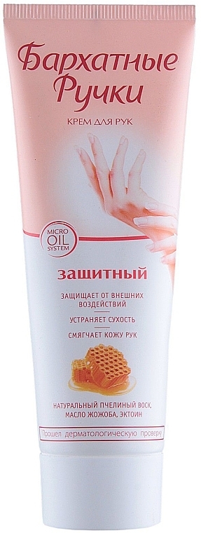 Hand Cream "Protection" - Silky Hands — photo N3