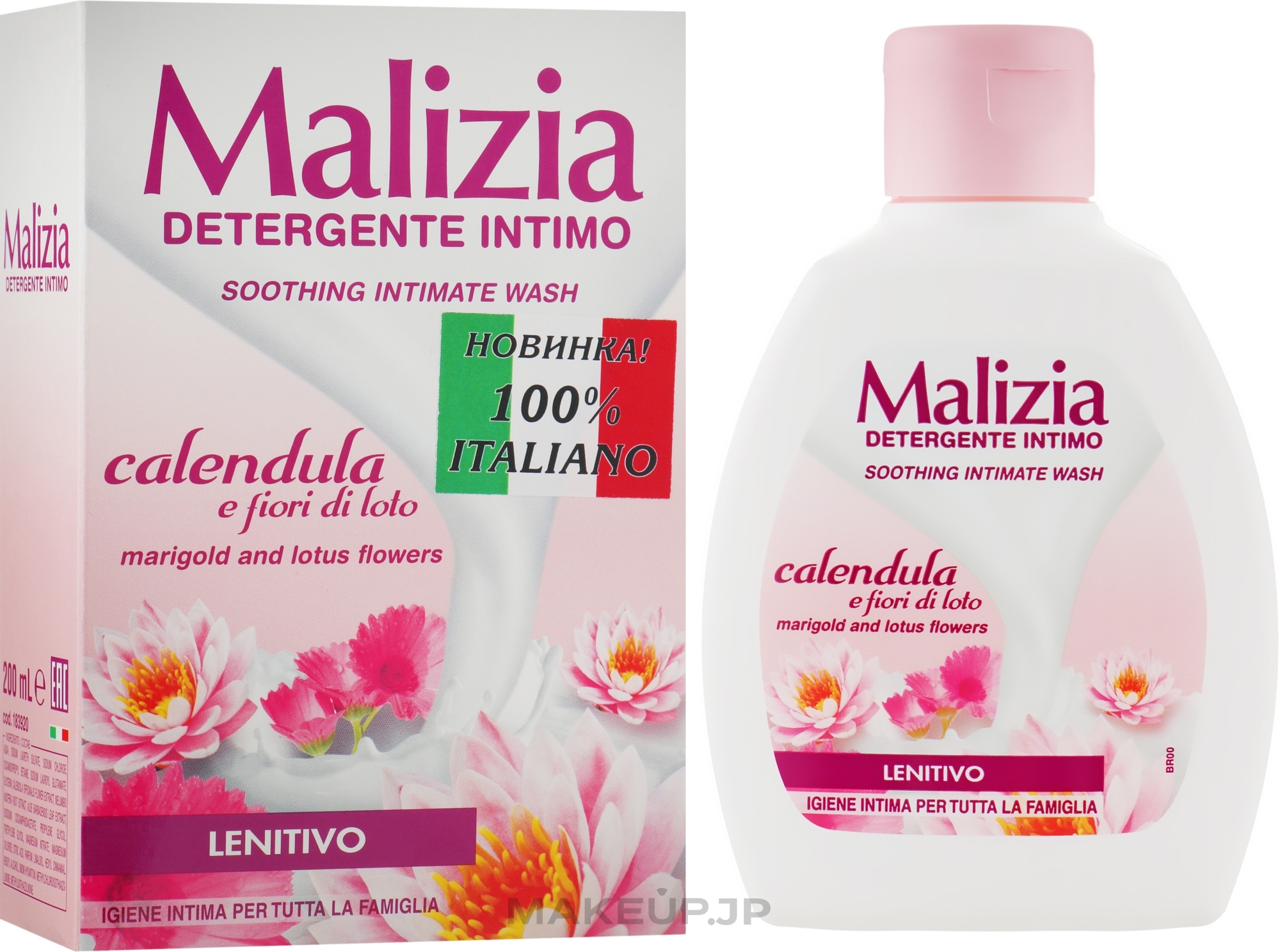 Intimate Wash Gel - Malizia Intimate Wash Calendula And Aloe — photo 200 ml