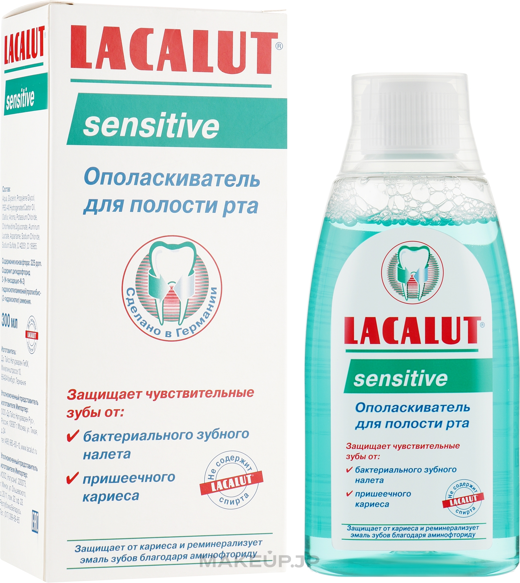 Mouthwash "Sensitive" - Lacalut Sensitive — photo 300 ml