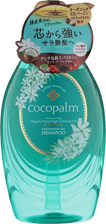 SPA Shampoo - Cocopalm Natural Beauty SPA Polynesian SPA Shampoo — photo N2
