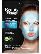 Fragrances, Perfumes, Cosmetics Alginate Hyaluronic Face Mask - Fito Cosmetic Beauty Visage