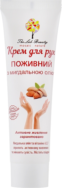 Nourishing Hand Cream with Almond Oil - Green Pharm Cosmetic — photo N1