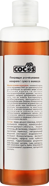 Natural Anti-Dandruff Shampoo with Soaproot - Cocos Shampoo — photo N10