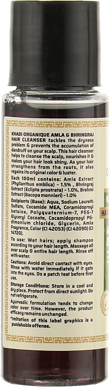 Natural Ayurvedic Shampoo with Indian Herbs "Amla & Bringaraj" - Khadi Organique Ayurvedic Hair Cleanser Amla & Bhringraj — photo N65