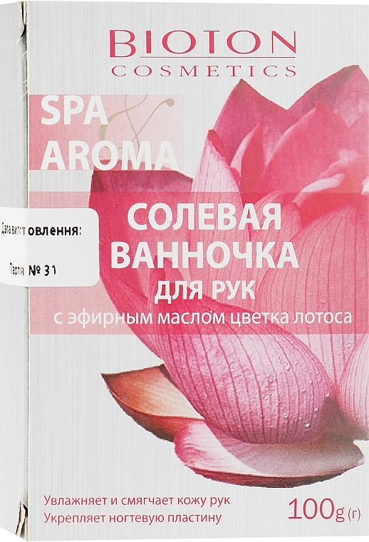 Solna k№piel do r№k z olejkiem eterycznym z kwiatu lotosu - Bioton Cosmetics Spa & Aroma — photo N1