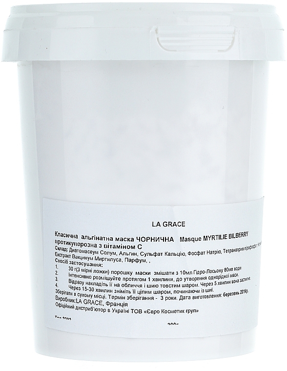 Blueberry Alginate Mask - La Grace Masque Bilberry﻿ — photo N9