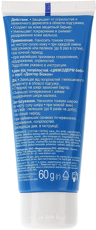 Anti Diaper Rash Cream "Zinkoderm Baby" - Biokon Doctor Biokon — photo N4