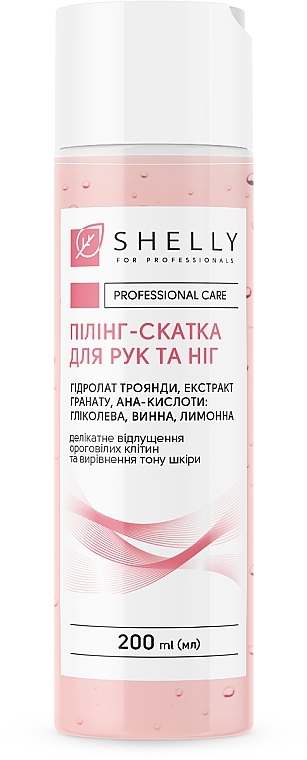 Hand & Foot Peeling Gel with AHA, Rose Hydrolate & Pomegranate Extract - Shelly Professional Care — photo N1