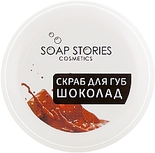 Set "Chocolate Delight" - Soap Stories (b/butter/100g + b/scrub/200g + lip/scrub/25g + lip/balm/10g + soap/3pcs)  — photo N56