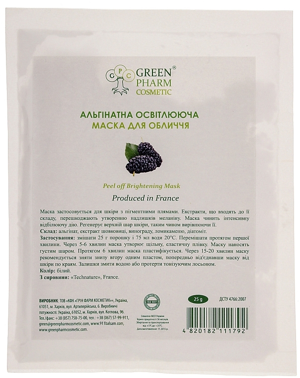 Alginate Brightening Mask - Green Pharm Cosmetic Face Mask — photo N1