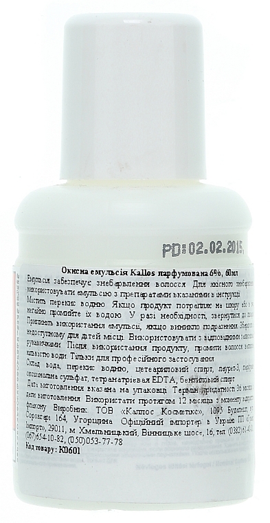 Oxidizing Emulsion 6% - Kallos Cosmetics Oxi Oxidation Emulsion With Parfum — photo N3