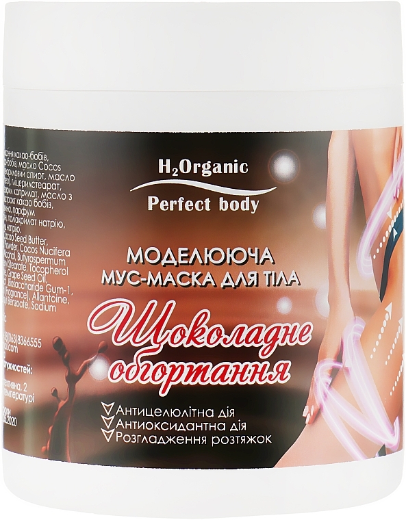 Anti-Cellulite Body Mousse Mask "Chocolate Wrap" - H2Organic — photo N2