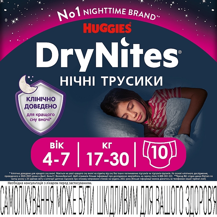 Dry Nights Diaper Panties, 17-30 kg, 10 pcs. - Huggies — photo N1