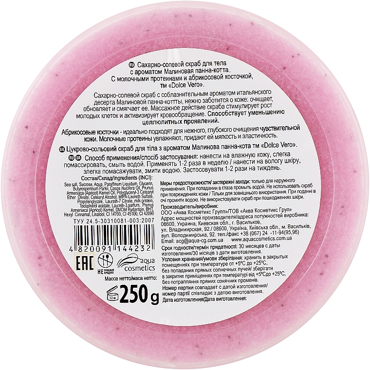 Raspberry Panna Cotta Body Scrub - Aqua Cosmetics Dolce Vero — photo N3