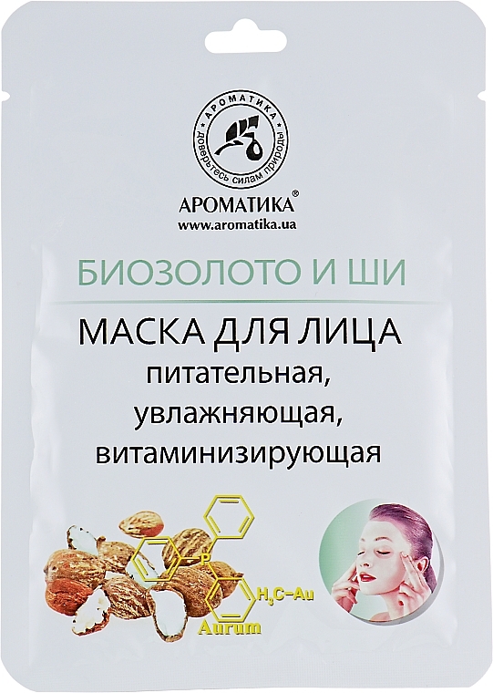 Biogold & Shea Butter Face Mask - Aromatika — photo N1