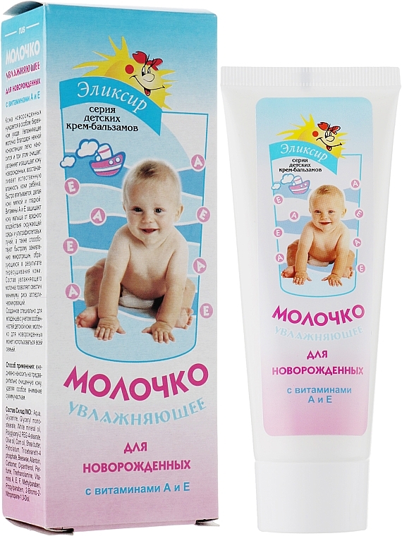 Moisturizing Baby Milk with Vitamins A & E - Elixir — photo N1