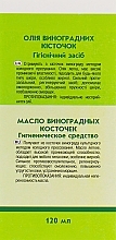 Natural Grape Seed Oil - Adverso — photo N10