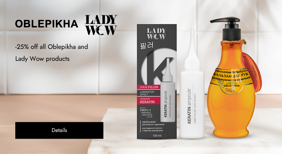 -25% off all Oblepikha and Lady Wow products. Prices on the site already include a discount.