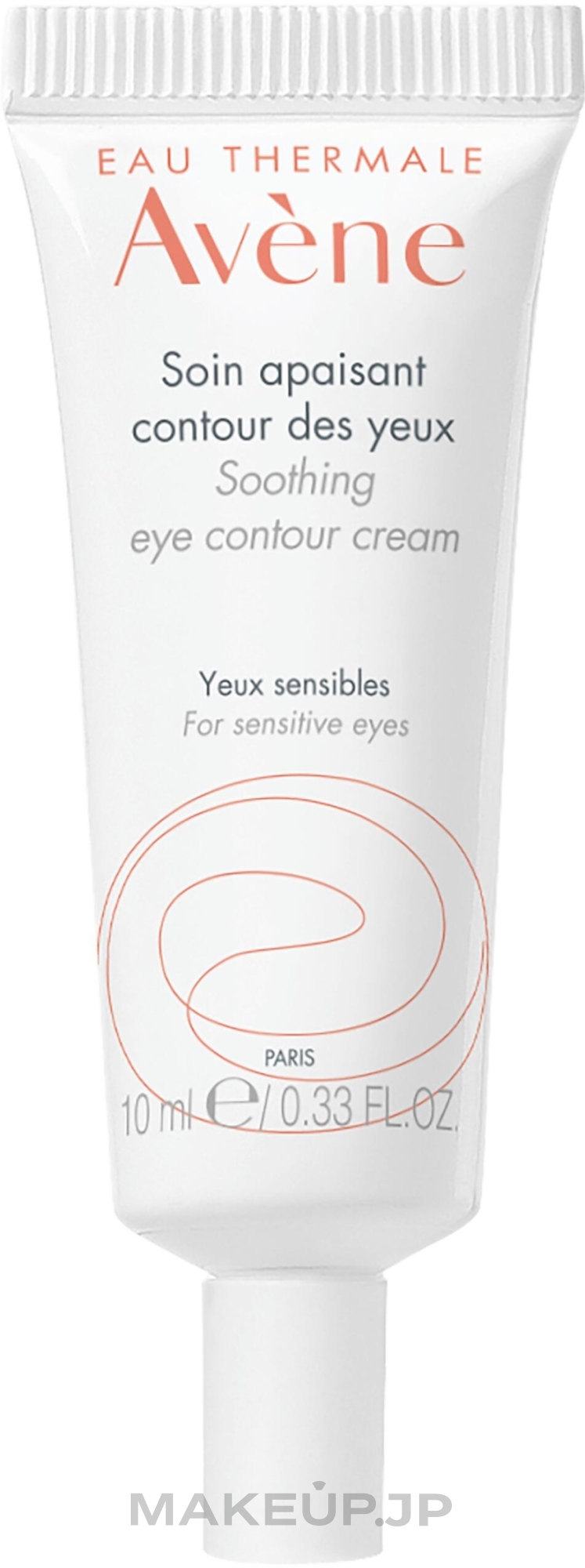 Soothing Eye Cream - Avene Soins Essentiels Soothing Eye Contour Cream — photo 10 ml