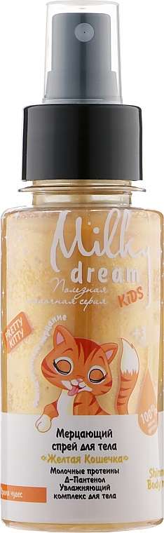 Shimmering Body Spray "Yellow Kitty" - Milky Dream — photo N3