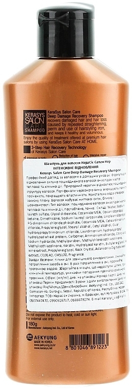 Hair Shampoo "Intensive Repair" - KeraSys Scalp Salon Care Shampoo — photo N5