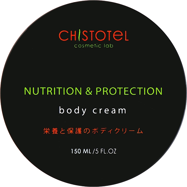 Nourishment & Protection Body Cream - CleanBody — photo N4