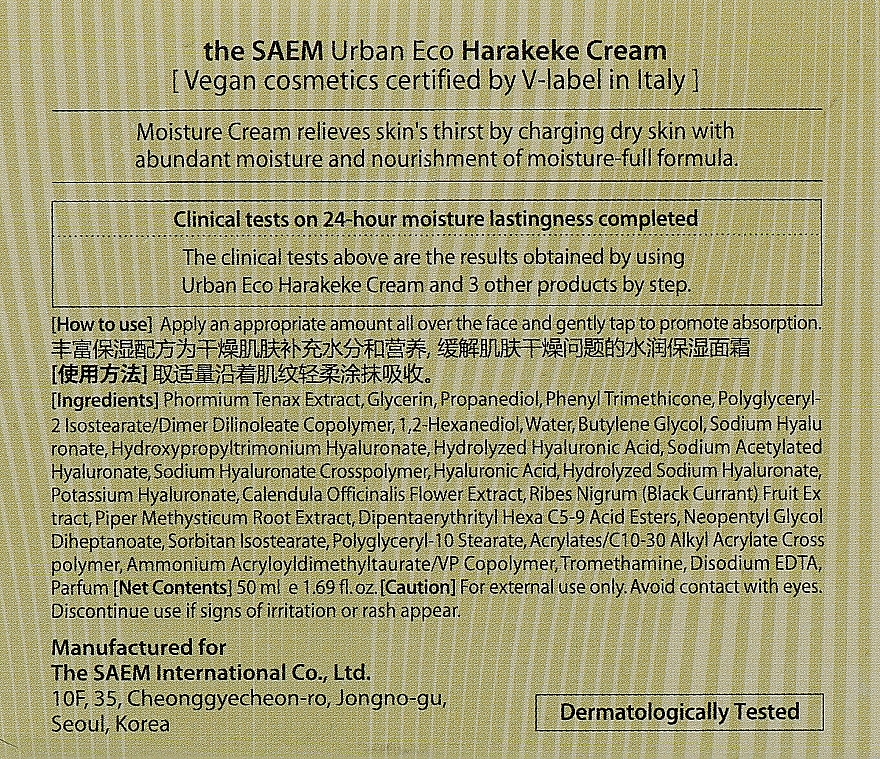 Face Cream with New Zealand Flax Extract - The Saem Urban Eco Harakeke Cream — photo N3