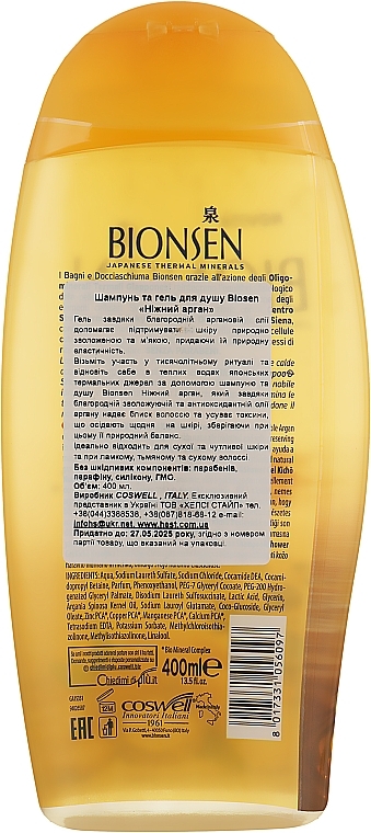 Shampoo & Shower Gel "Tender Argan" - Bionsen Shampoo & Shower Gel Nourishing — photo N22