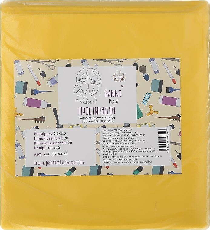 Spunbond Sheets, in pack, 0.8x2m, 20pcs, yellow - Panni Mlada — photo N1