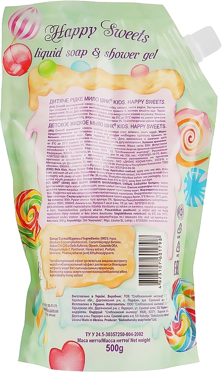 Baby Gel Soap 2in1 with Panthenol & Glycerin "Funny Sweets" - Shik Kids Happy Sweets (doypack) — photo N3