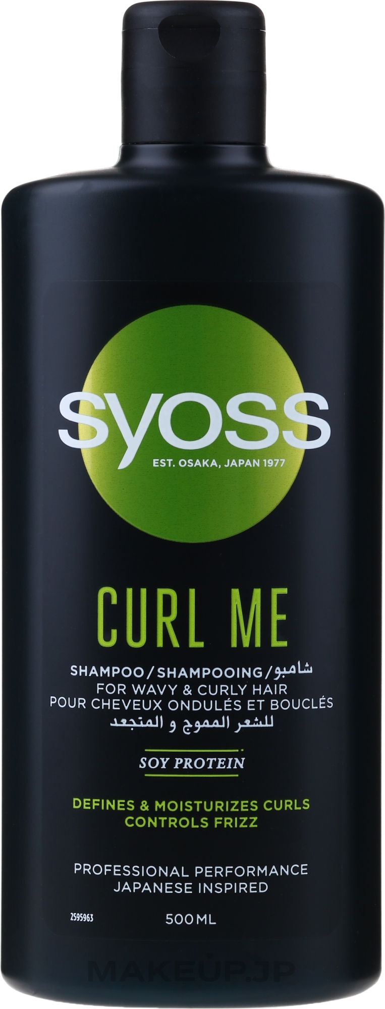Shampoo for Wavy & Curly Hair - Syoss Curl Me Shampoo — photo 500 ml