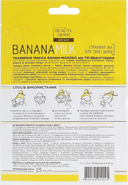 Sheet Mask - Beauty Derm Banana Milk Face Mask — photo N8