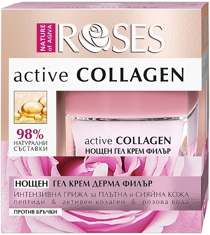 Active Collagen & Rose Water Night Gel - Nature of Agiva Roses Active Collagen Night Gel Cream — photo N3