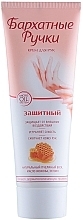 Hand Cream "Protection" - Silky Hands — photo N3