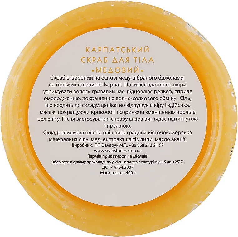 Natural Honey Body Scrub - Carpathian Stories — photo N3