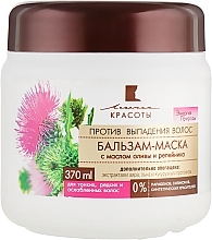 Anti Hair Loss Conditioner-Mask with Olive & Burdock Oil - Beauty Line — photo N2